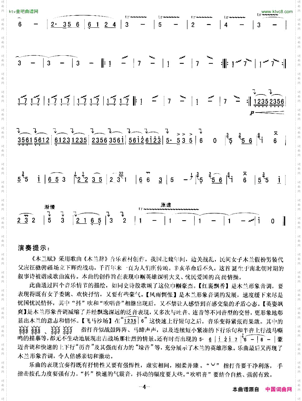 木兰赋