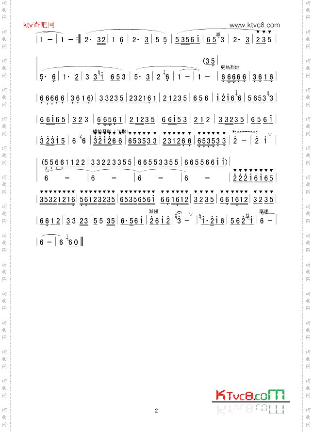 牧民新歌笛子独奏曲