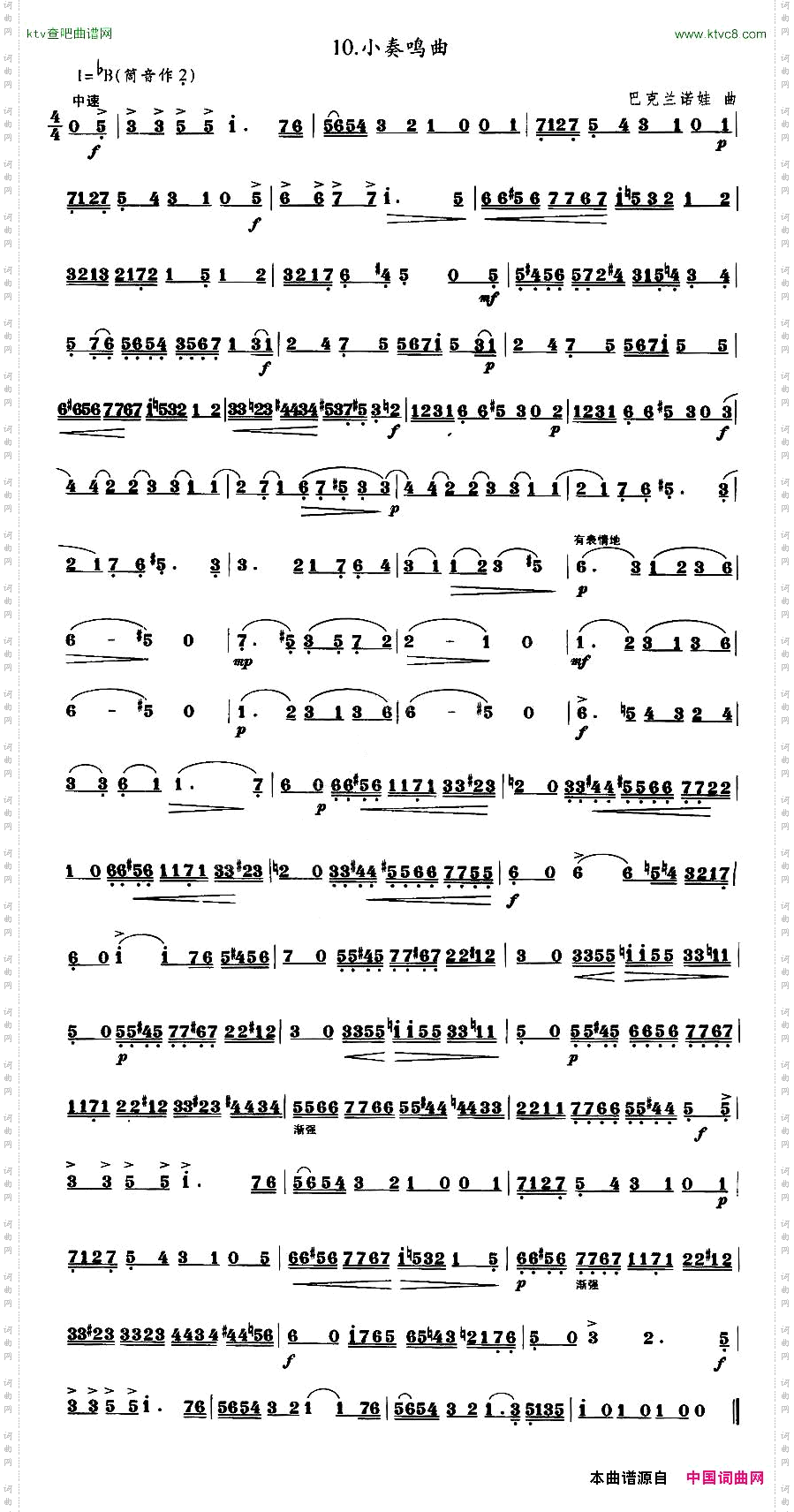 小奏鸣曲巴克兰诺娃作曲版