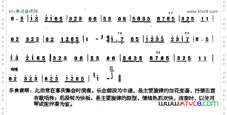 欢快歌