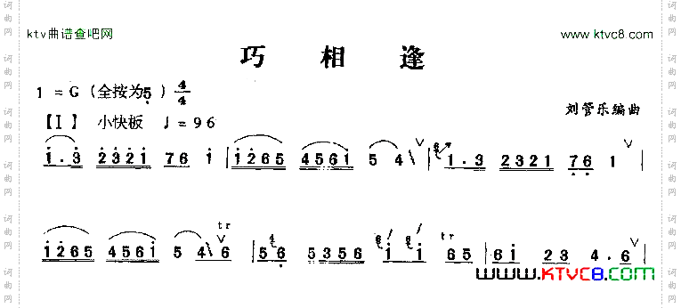 巧相逢