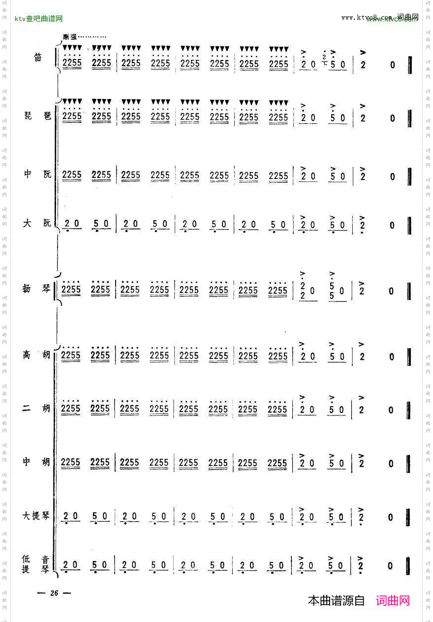 人民邮递员笛子独奏26