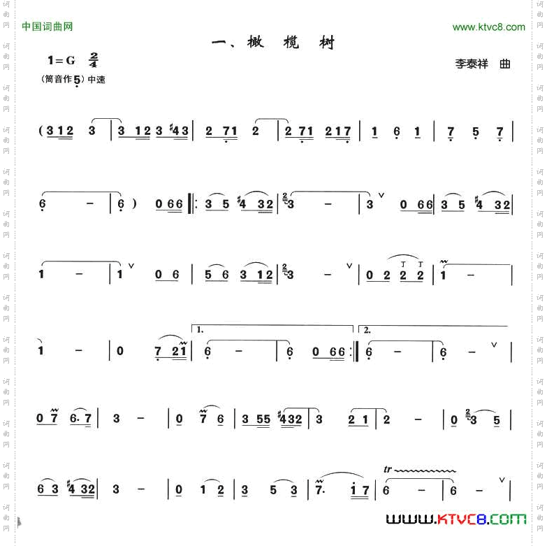 橄榄树箫独奏曲
