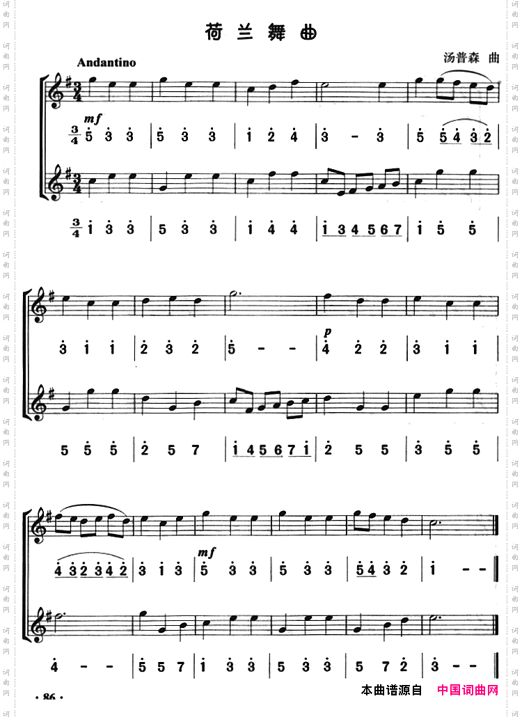 荷兰舞曲八孔竖笛线简谱对照版、二重奏