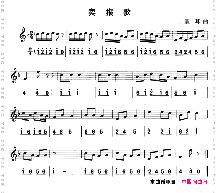 卖报歌八孔竖笛线简谱对照版