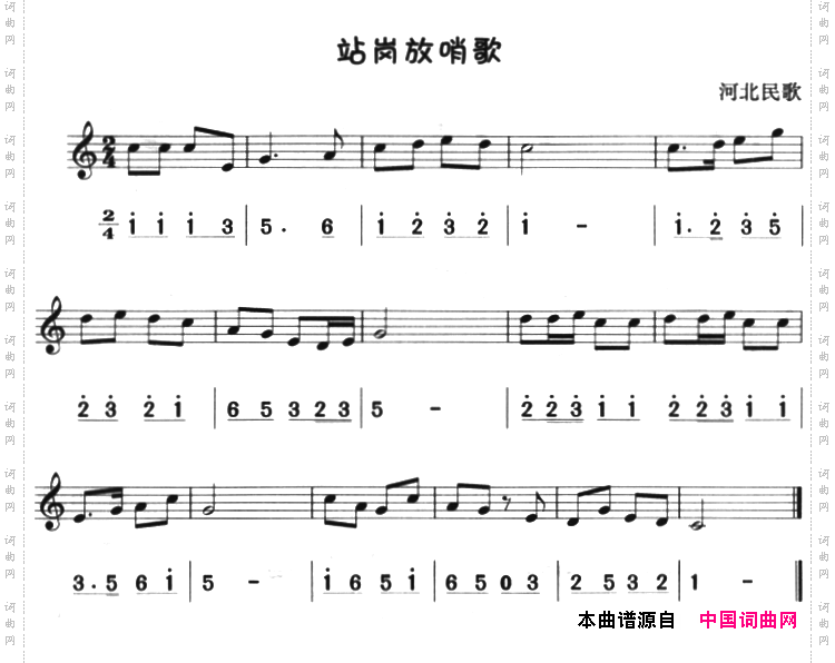 站岗放哨歌_八孔竖笛线简谱对照版