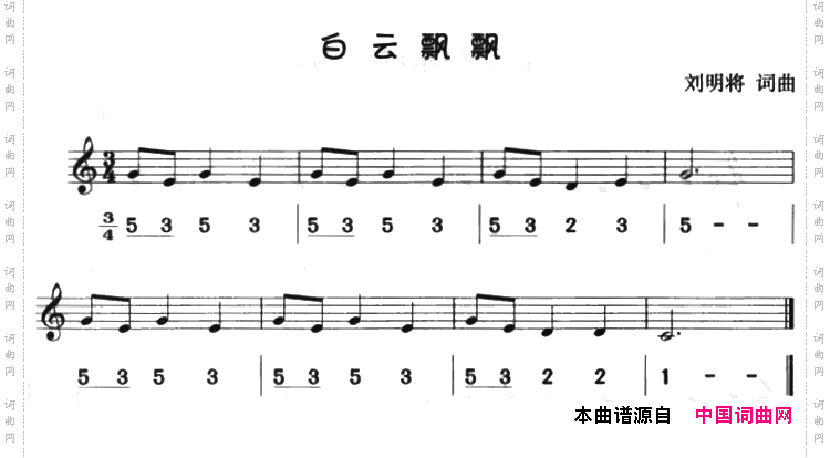 白云飘飘八孔竖笛线简谱对照版