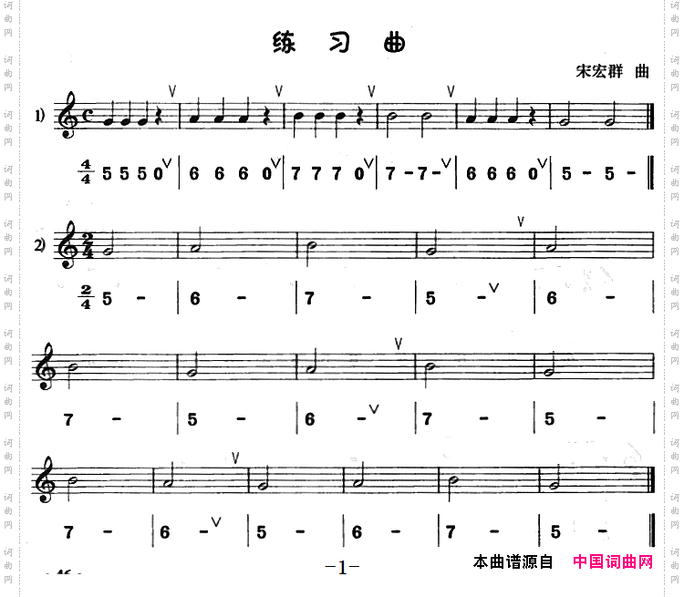 练习曲八孔竖笛线简谱对照版
