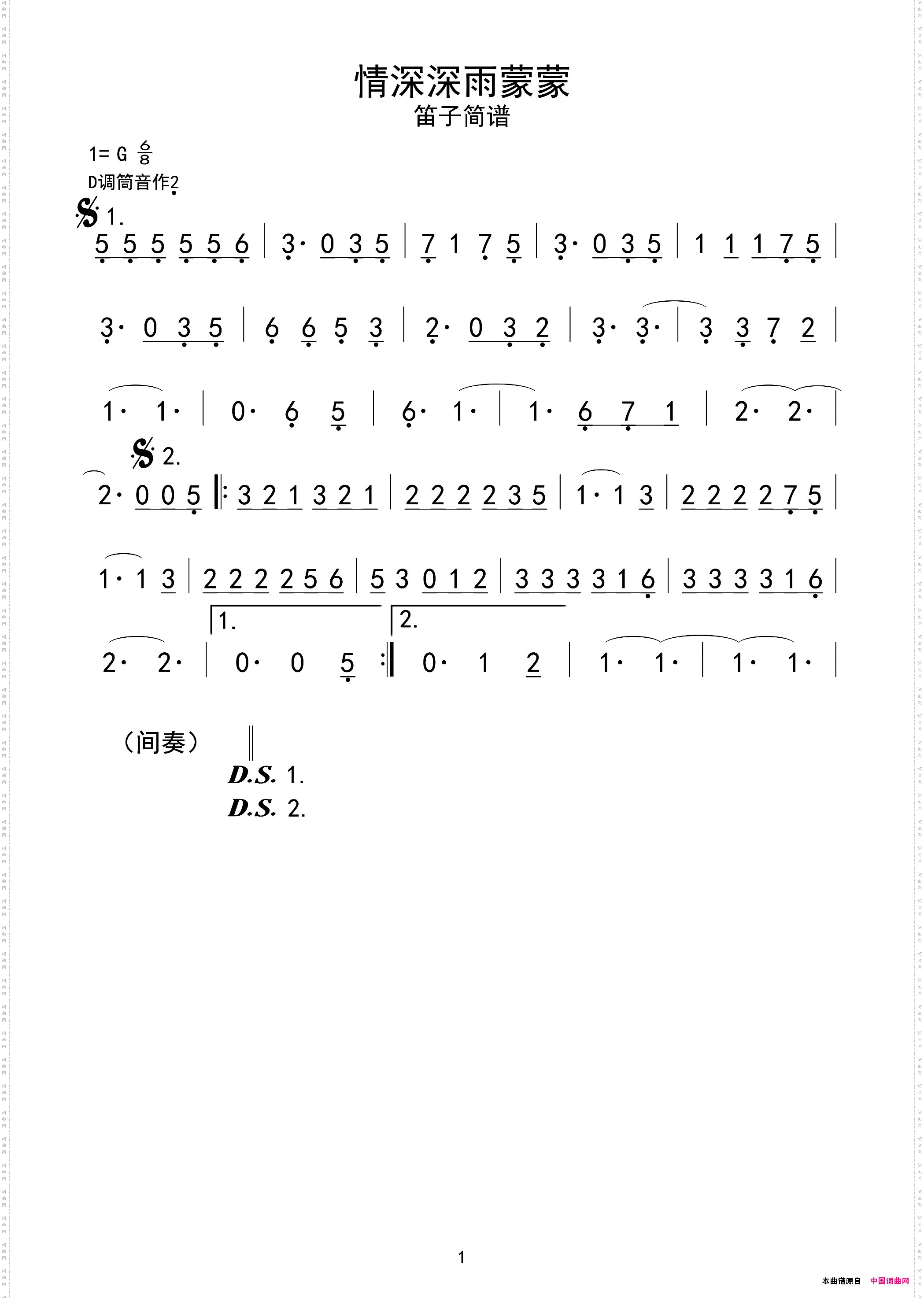 情深深雨蒙蒙笛子主旋律简谱