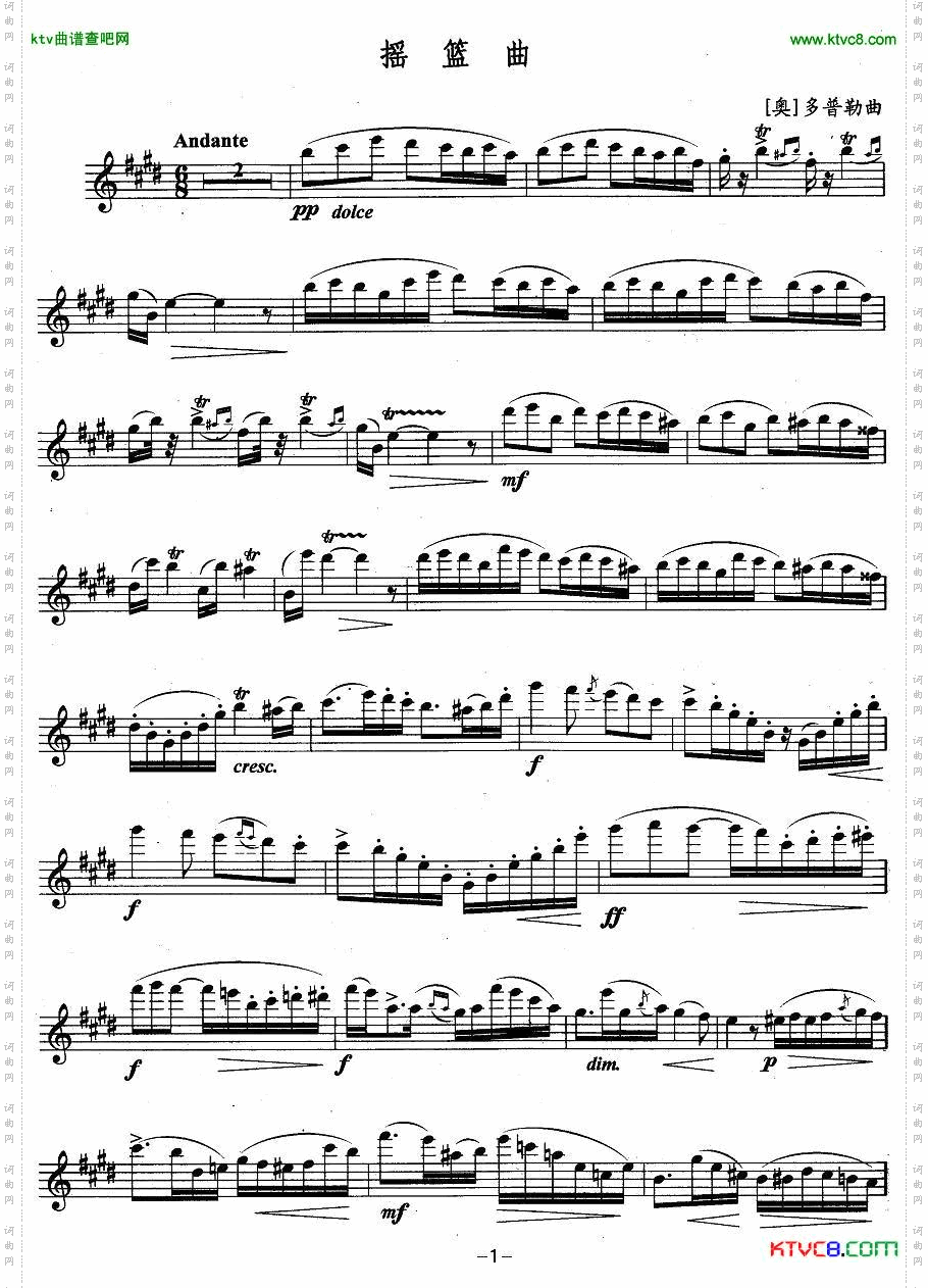 摇篮曲多普勒作曲版