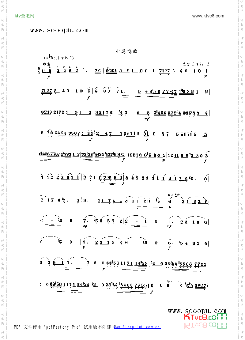 小奏鸣曲民乐类竹笛