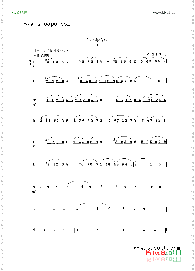 小奏鸣曲民乐类竹笛
