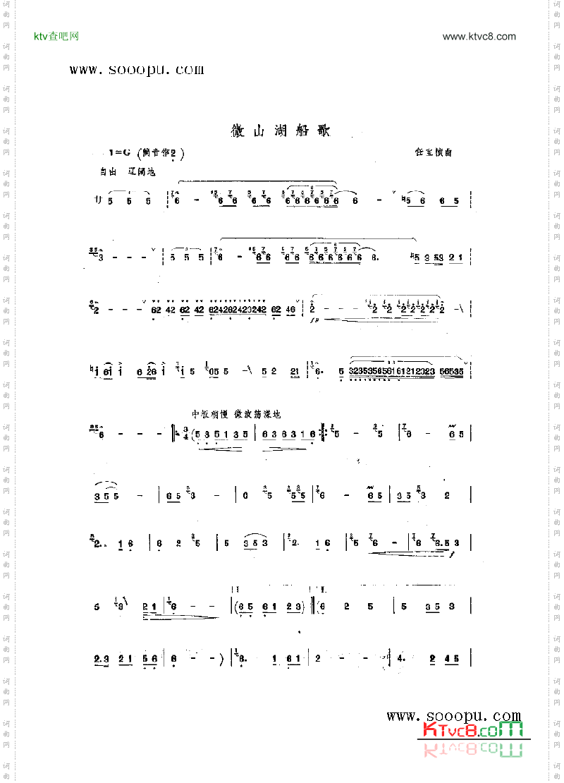 微山湖船歌_民乐类竹笛
