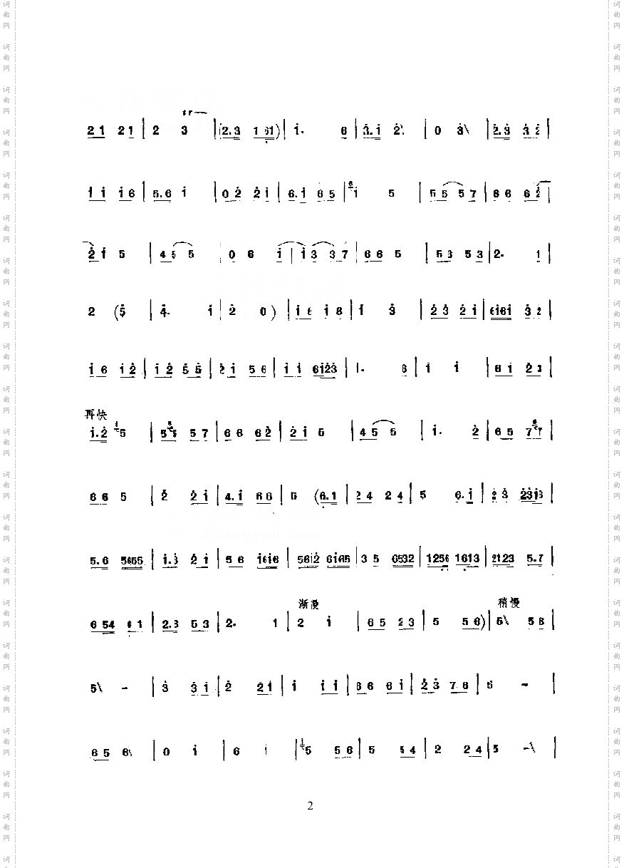 驻云飞—锡笛民乐类其他乐器