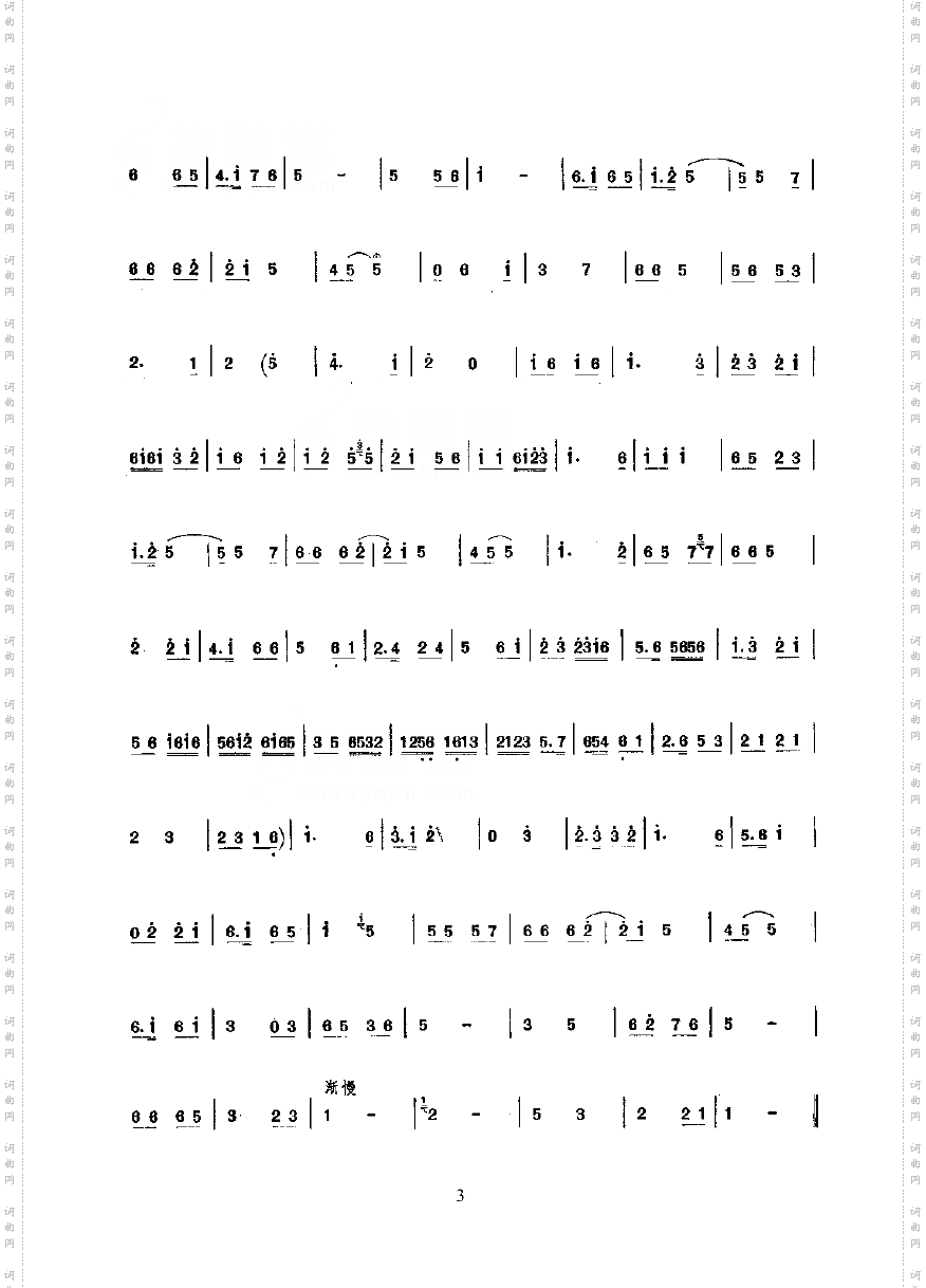 驻云飞—锡笛民乐类其他乐器