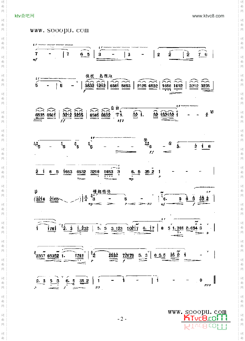 奔绿江南岸民乐类竹笛