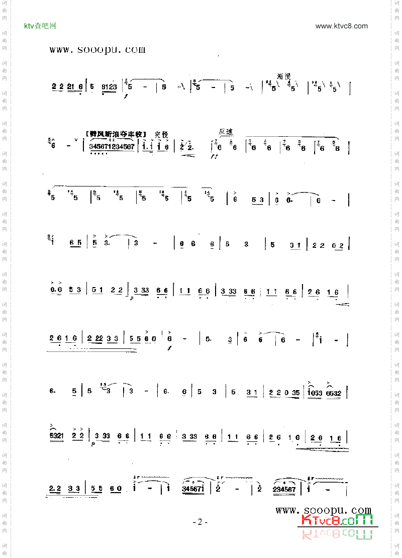 千舟万帆争起航民乐类竹笛