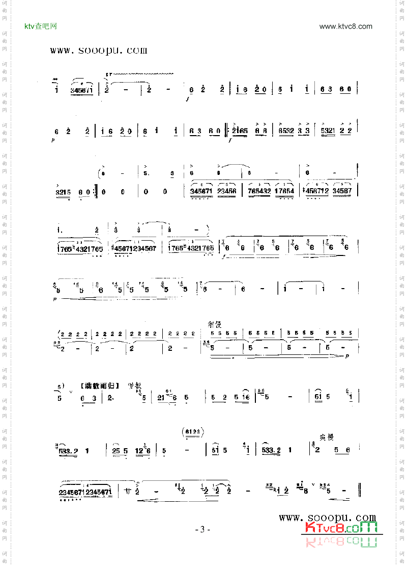 千舟万帆争起航民乐类竹笛