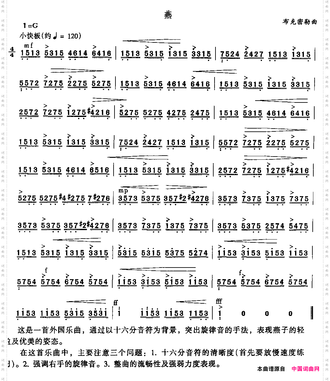 燕