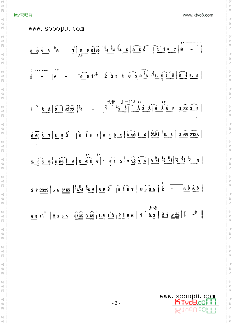 农民翻身民乐类竹笛