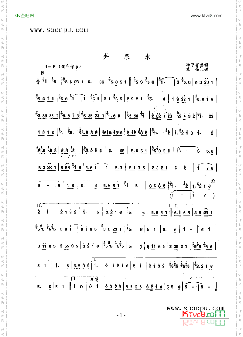 井泉水民乐类竹笛