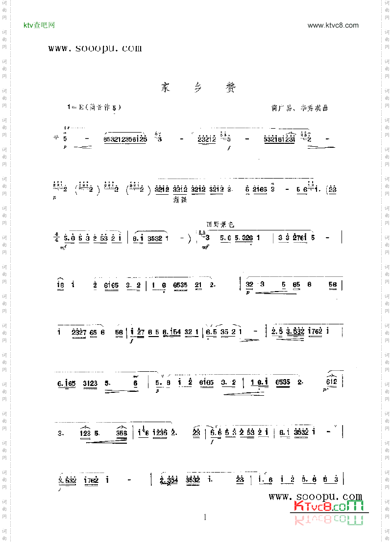 家乡赞民乐类竹笛
