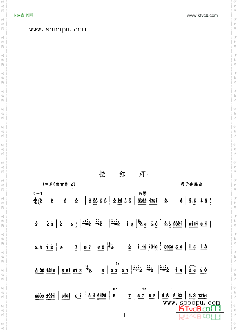 挂红灯民乐类竹笛