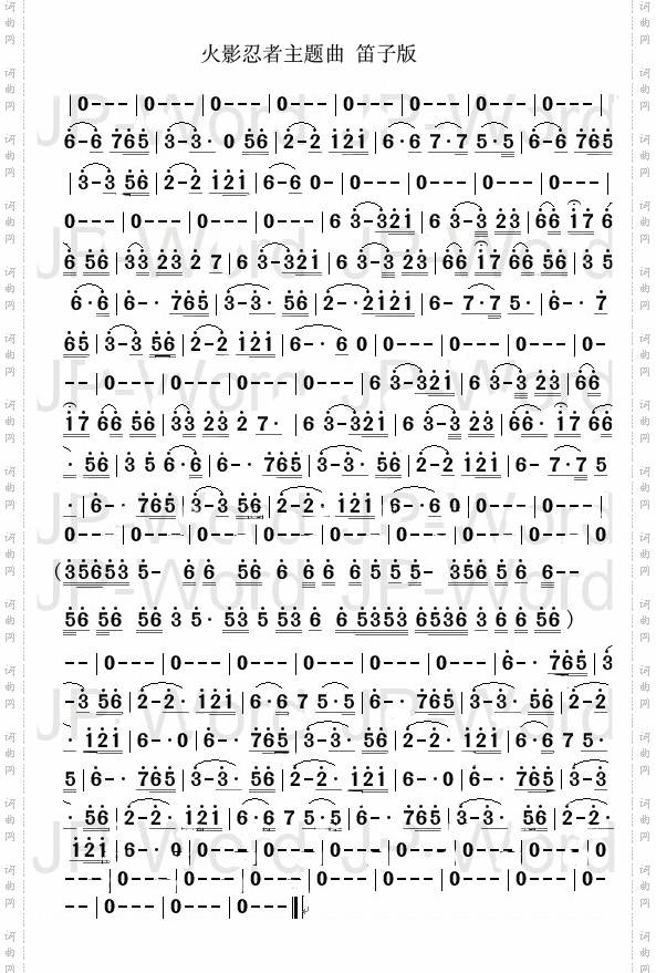 火影忍者主题曲笛子版