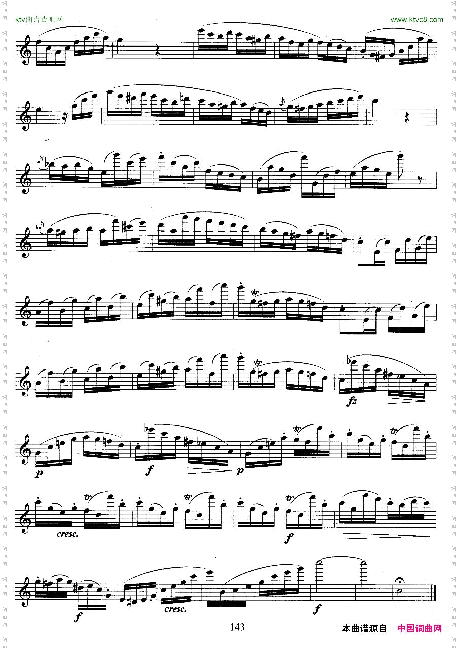 回旋曲（波姆作曲版）