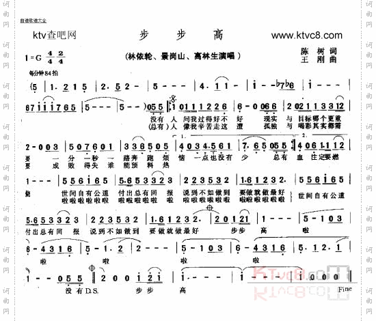 步步高
