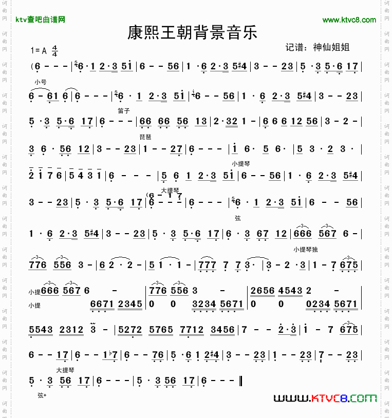 简谱