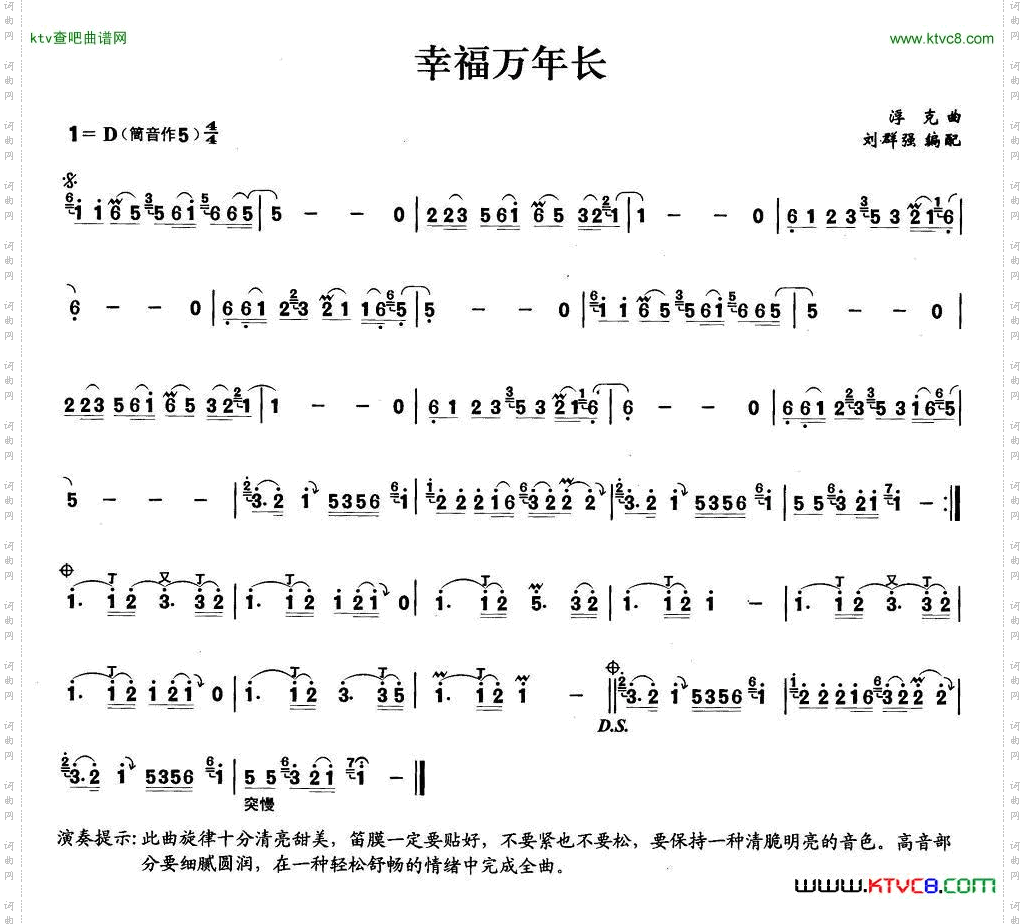 幸福万年长