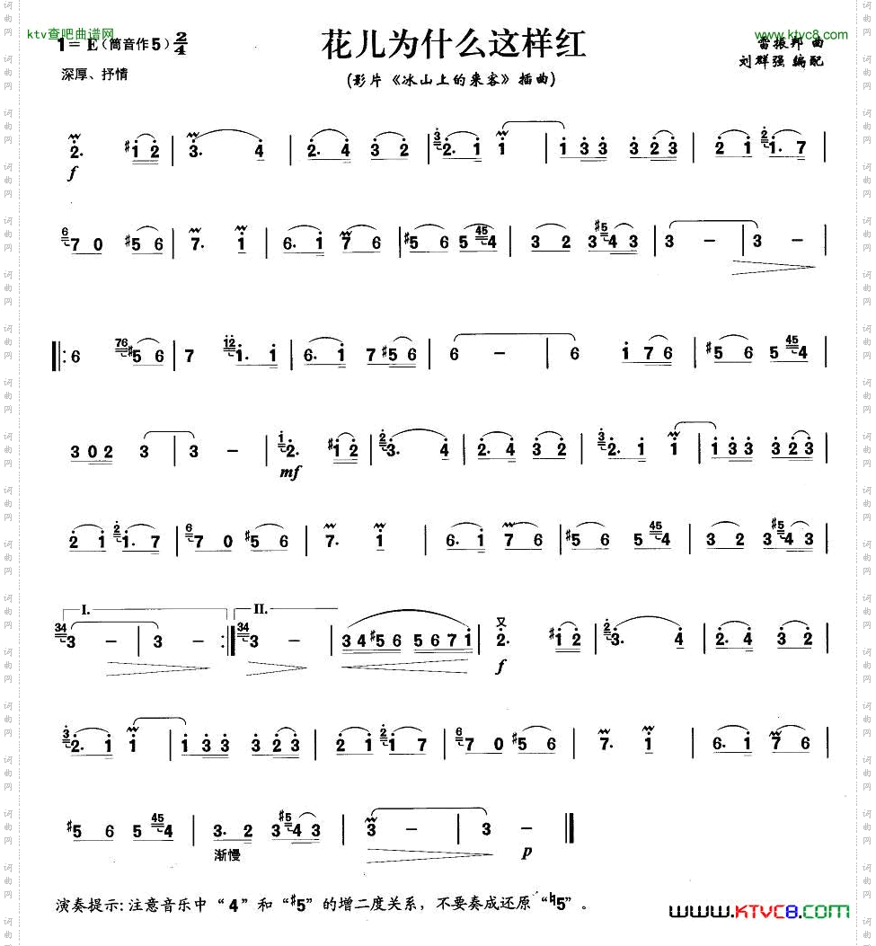 花儿为什么这样红