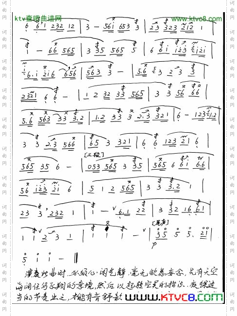 鸥鹭忘机简谱