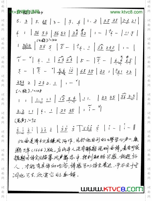 梧叶舞秋风简谱