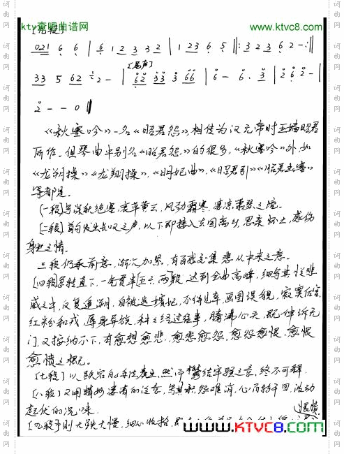 秋塞吟简谱