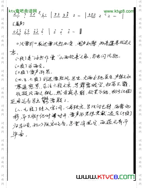 风雷引简谱