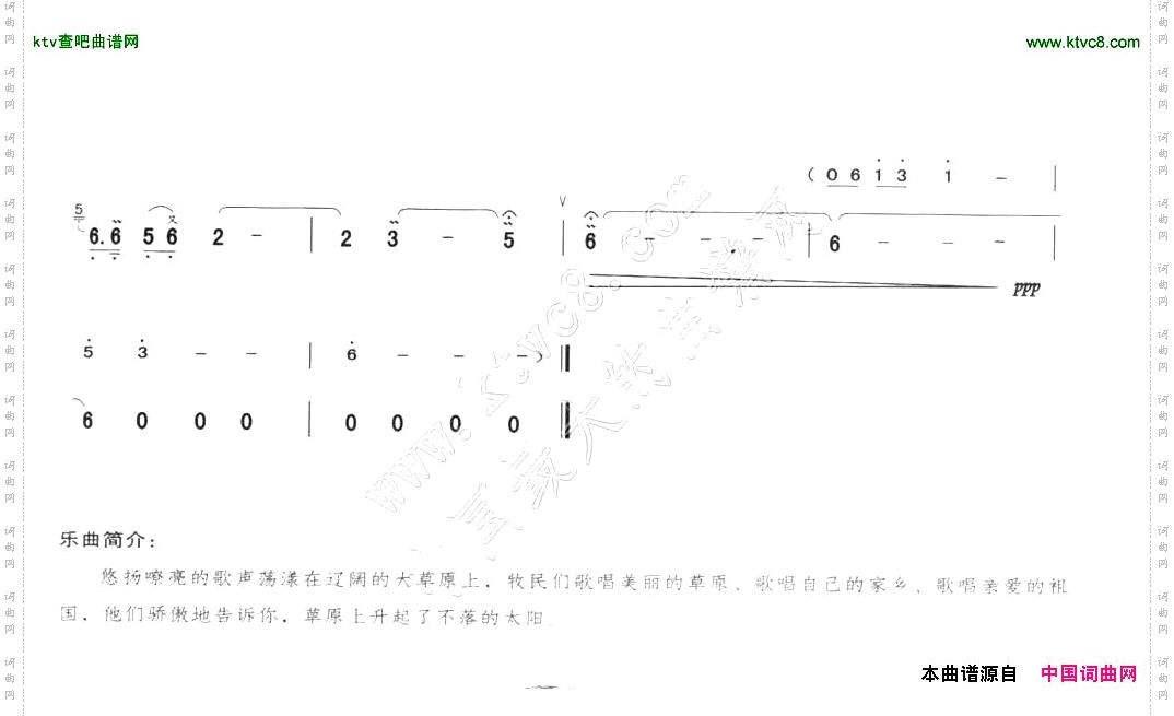 草原上升起不落的太阳