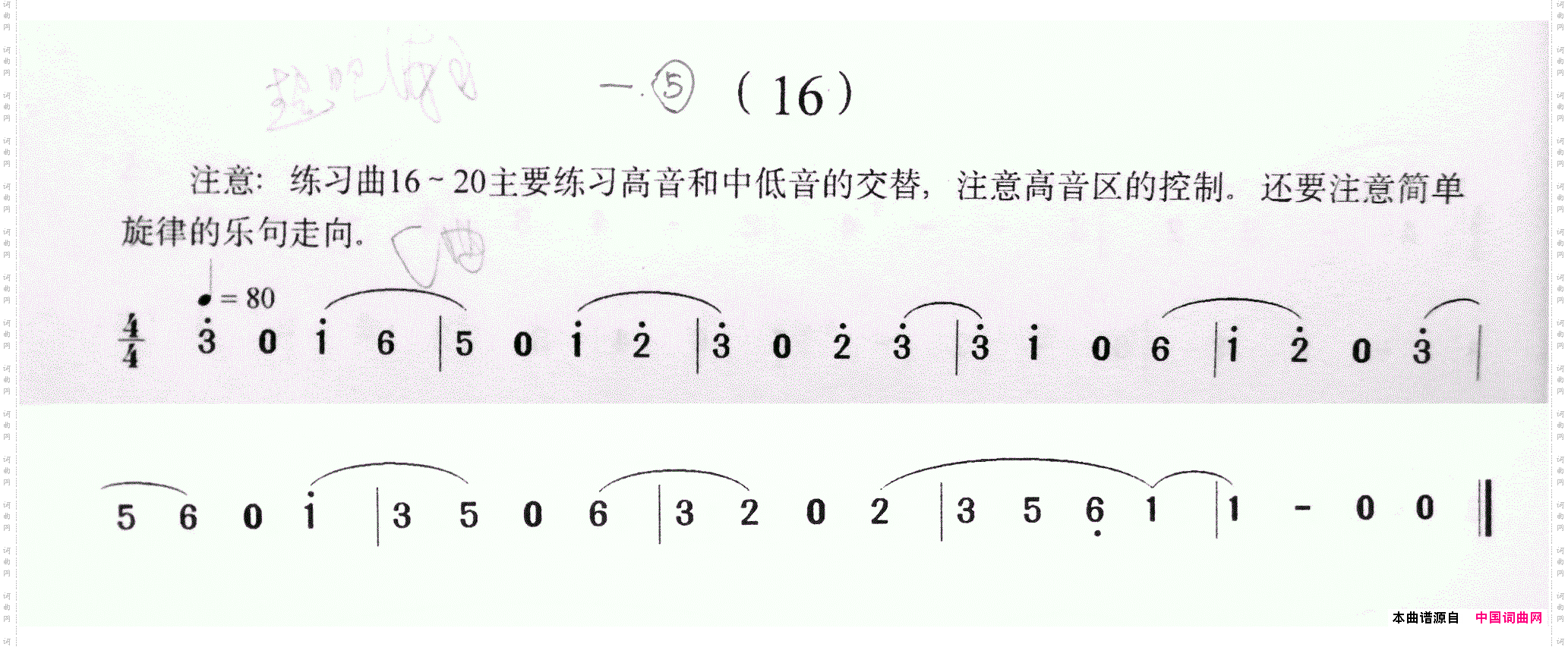 笛子基础教程曲谱一