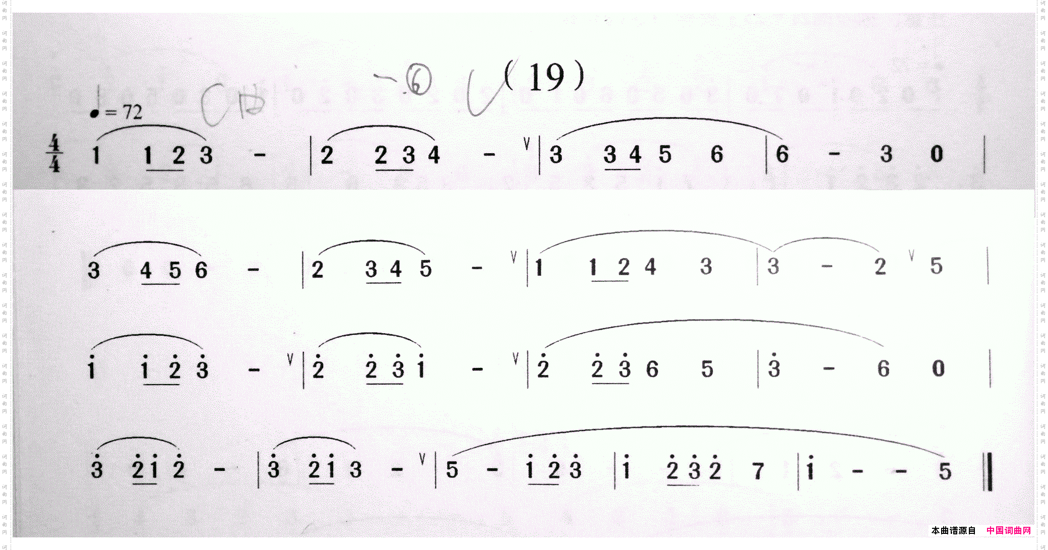 笛子基础教程曲谱一