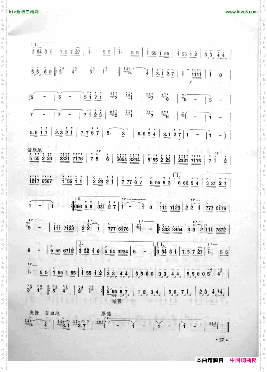 欢乐的牧场-笛子曲选第四集-李建军制作