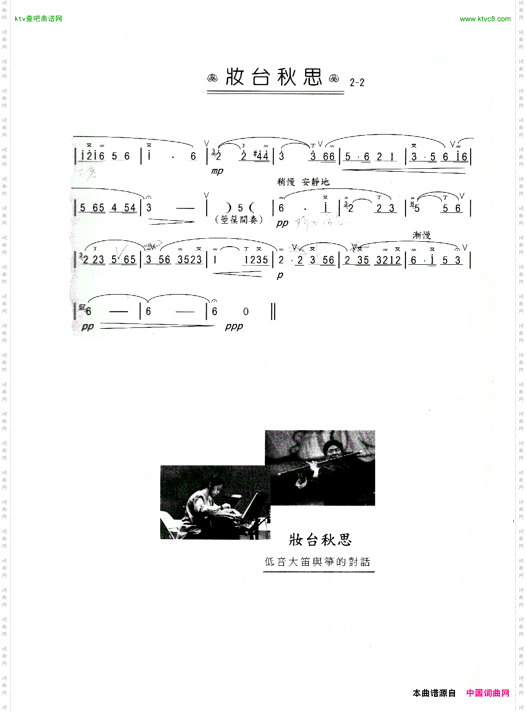 妆台秋思