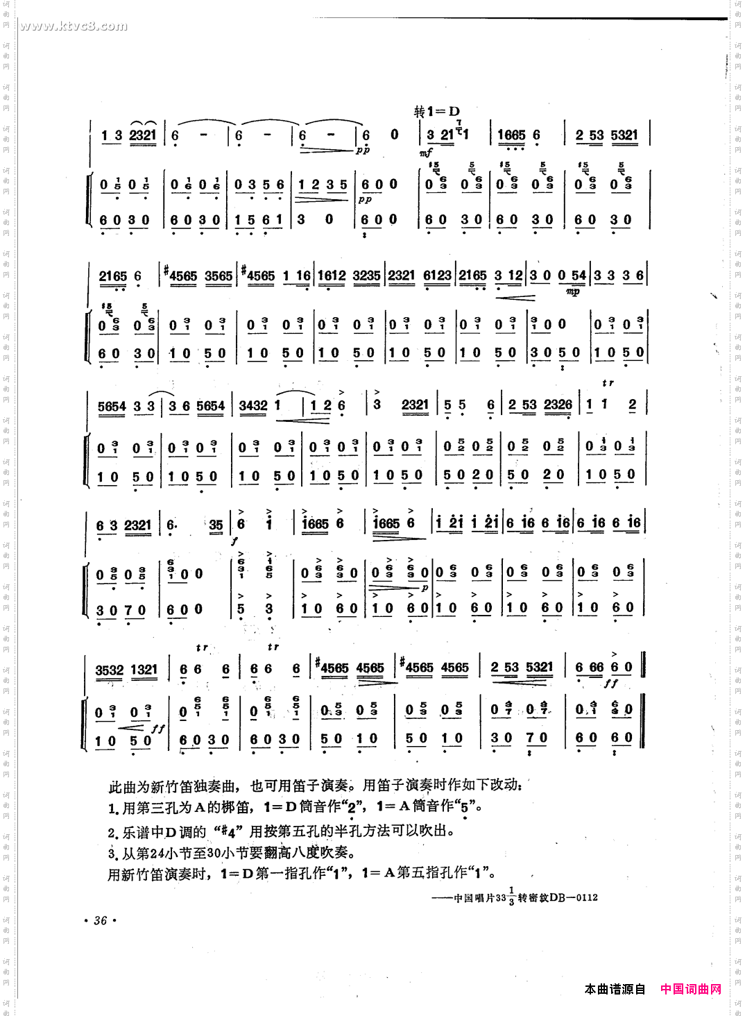 挑担歌