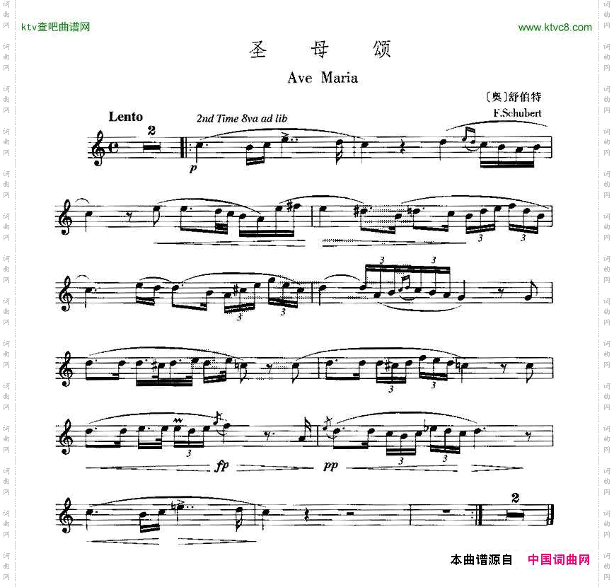 圣母颂（舒伯特作曲版）
