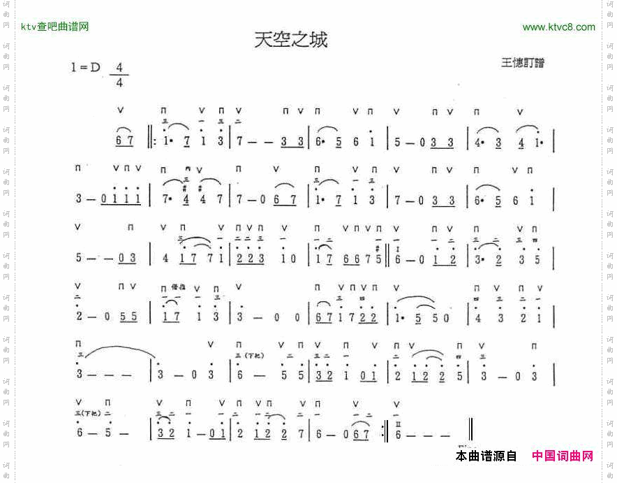 天空之城竖笛谱