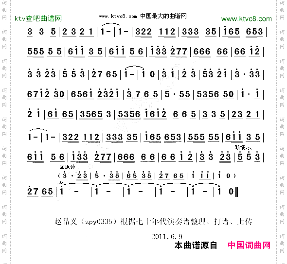 大海航行靠舵手笛子曲谱一