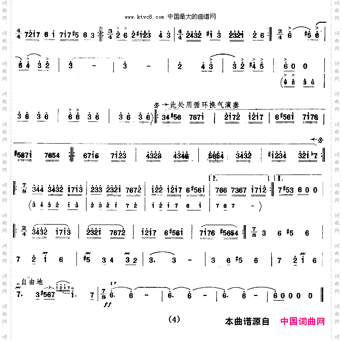 高原舞曲笛子简谱