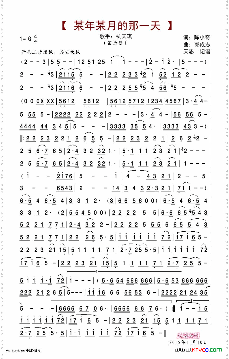 某年某月的那一天
