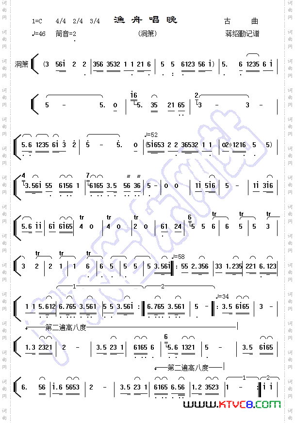 渔舟唱晚_洞箫曲谱