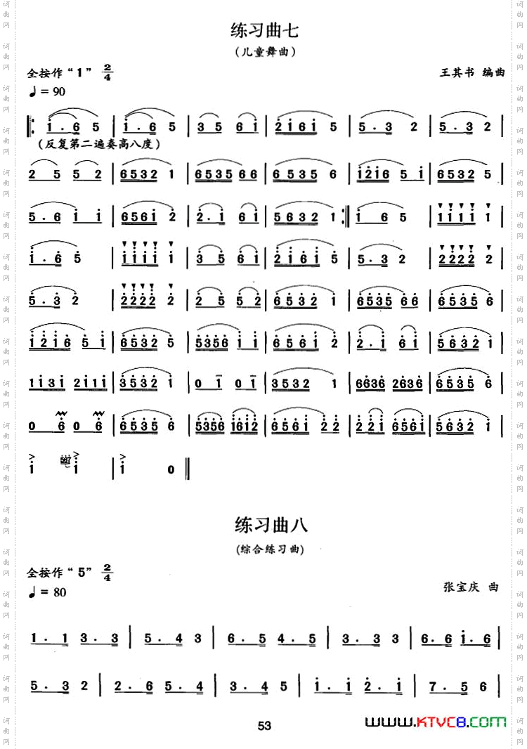 笛箫五级考级曲目:练习曲1——10